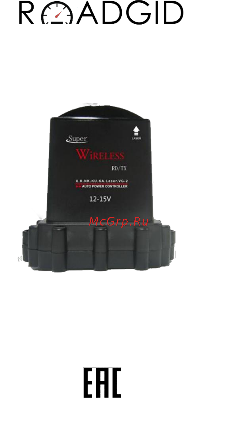 Roadgid RD-6 Руководство пользователя онлайн