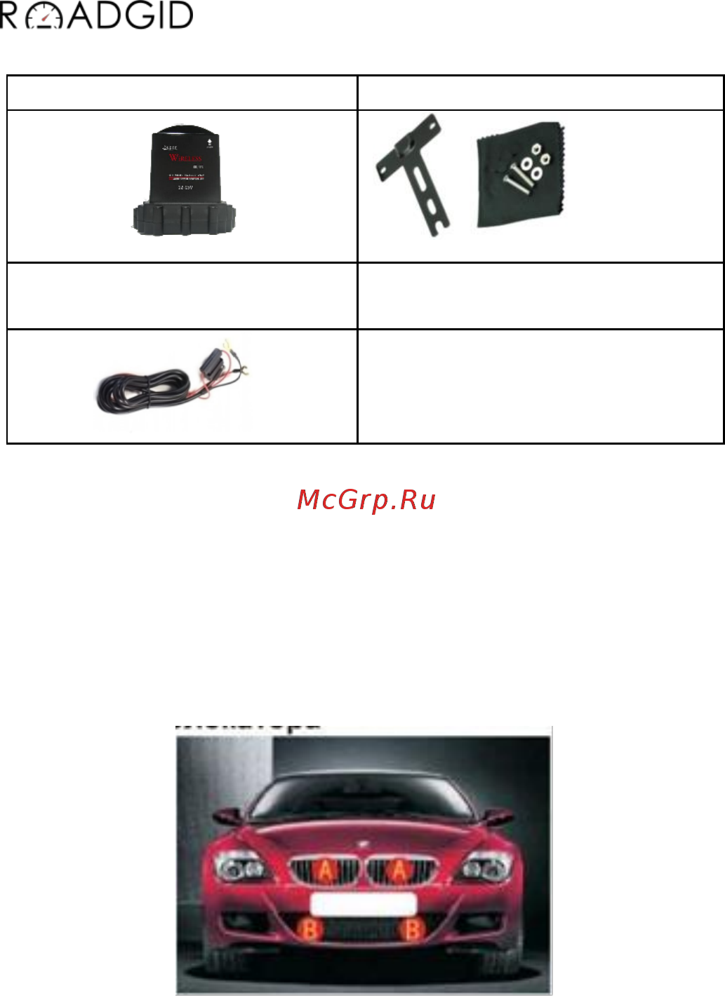 Roadgid RD-6 [5/13] Руководство пользователя