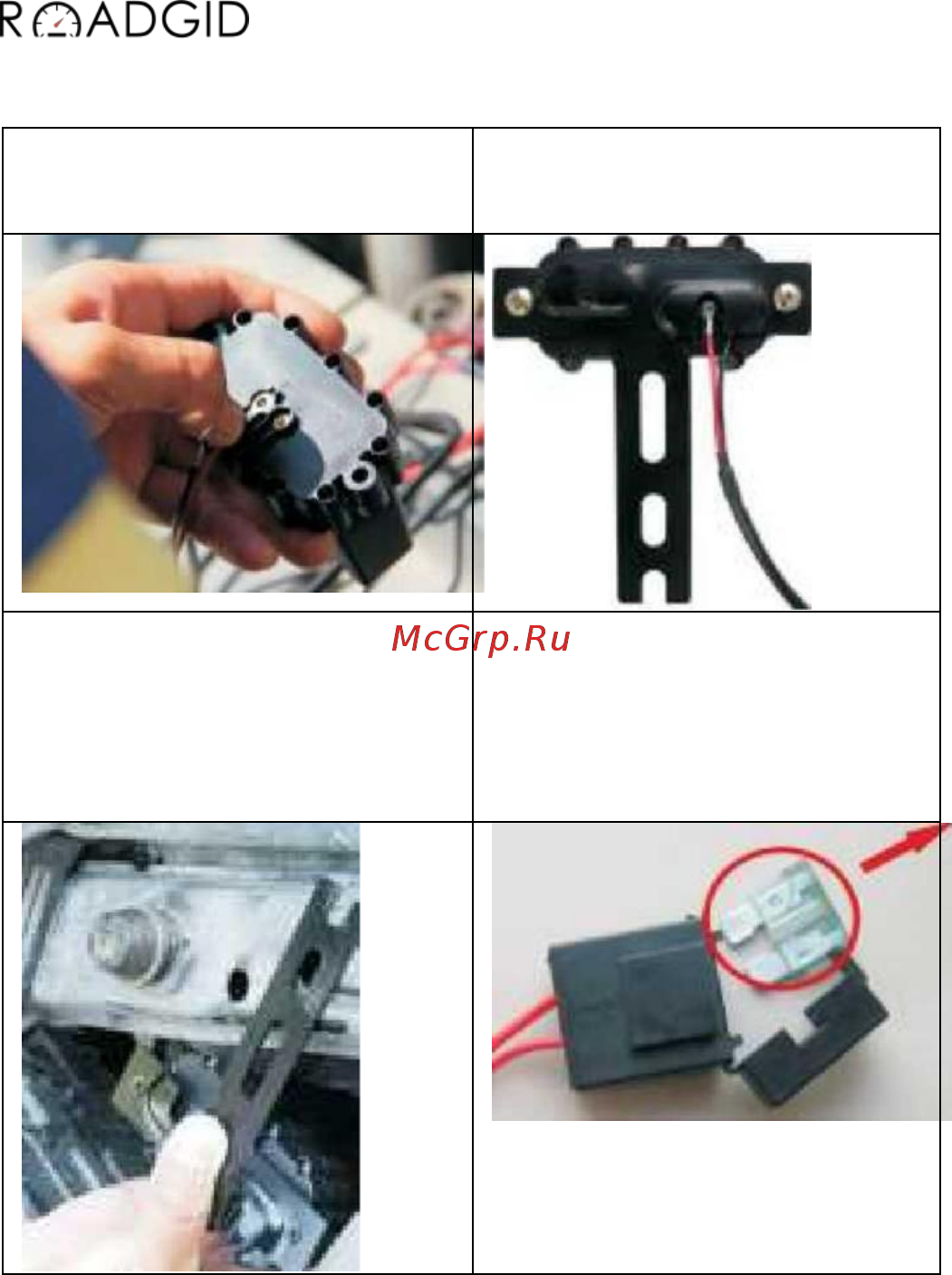 Roadgid RD-6 Руководство пользователя онлайн [7/13] 402368