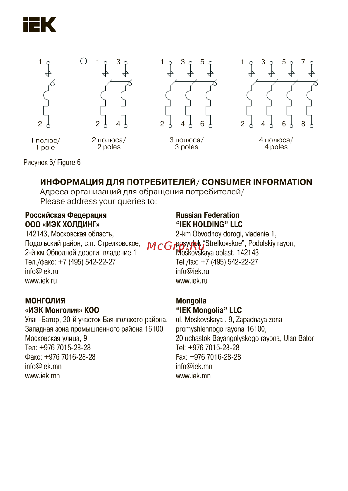 Iek ВА47-100 2Р 16А 10кА С Краткое руководство по эксплуатации онлайн [7/8] 402453