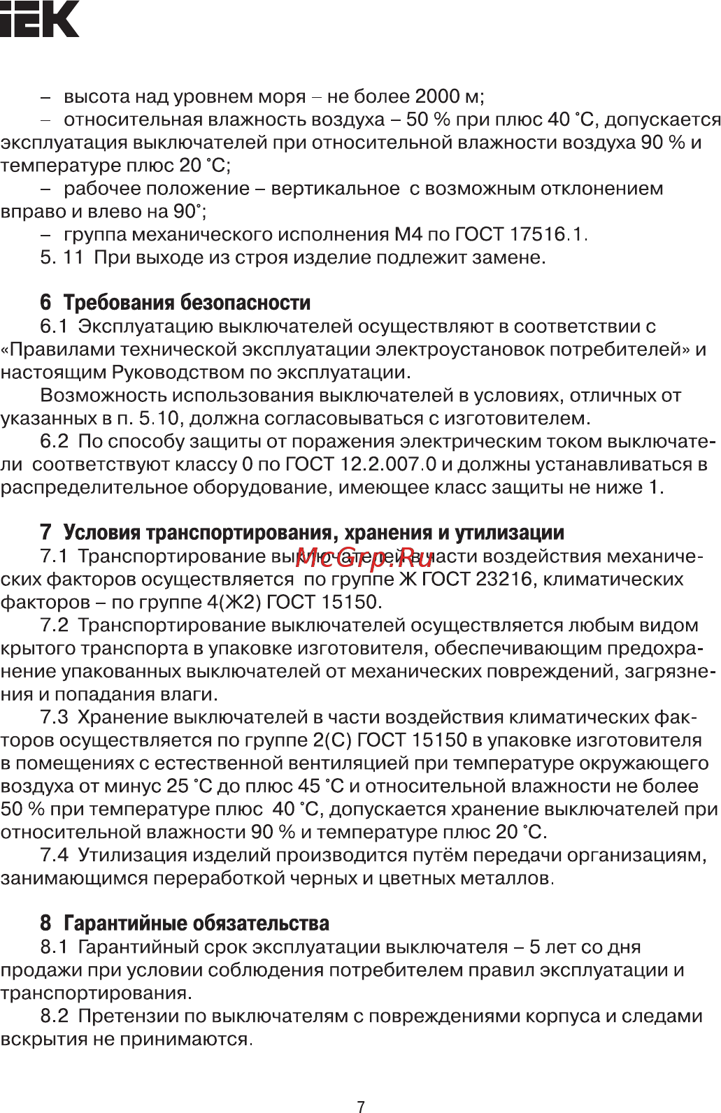 Iek ВА47-100 3Р 35А 10кА D [7/8] Страница 7