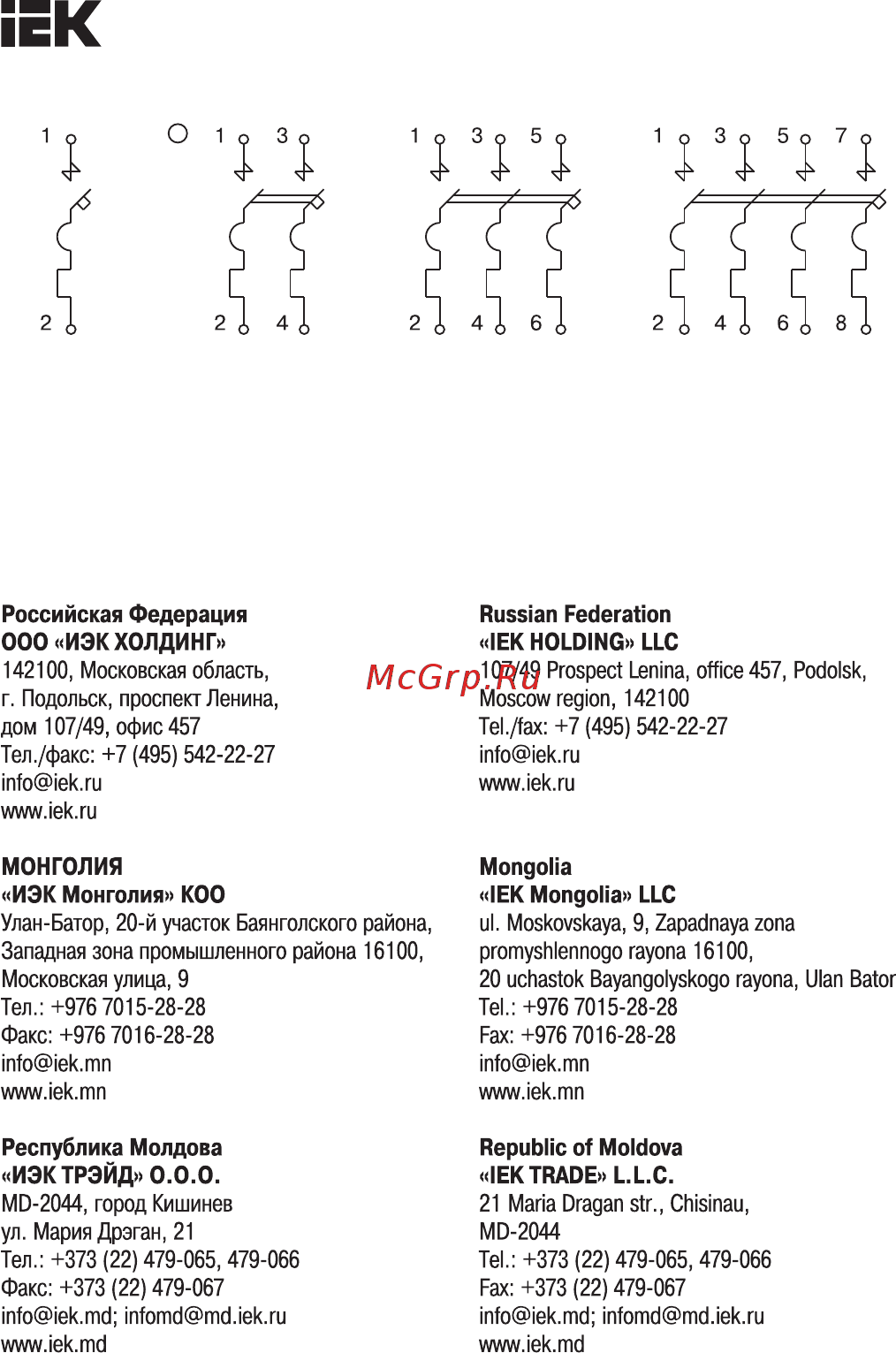 Iek ВА47-100 4Р 20А 10кА D [10/11] Страница 10