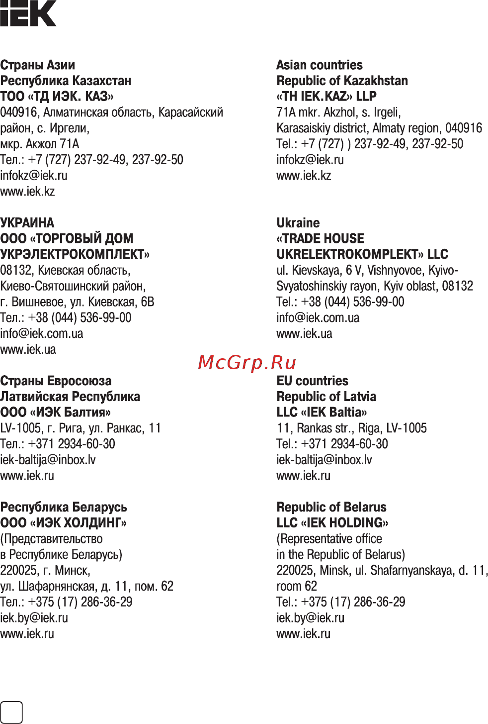 Iek ВА47-100 3Р 20А 10кА D [11/11] Страница 11