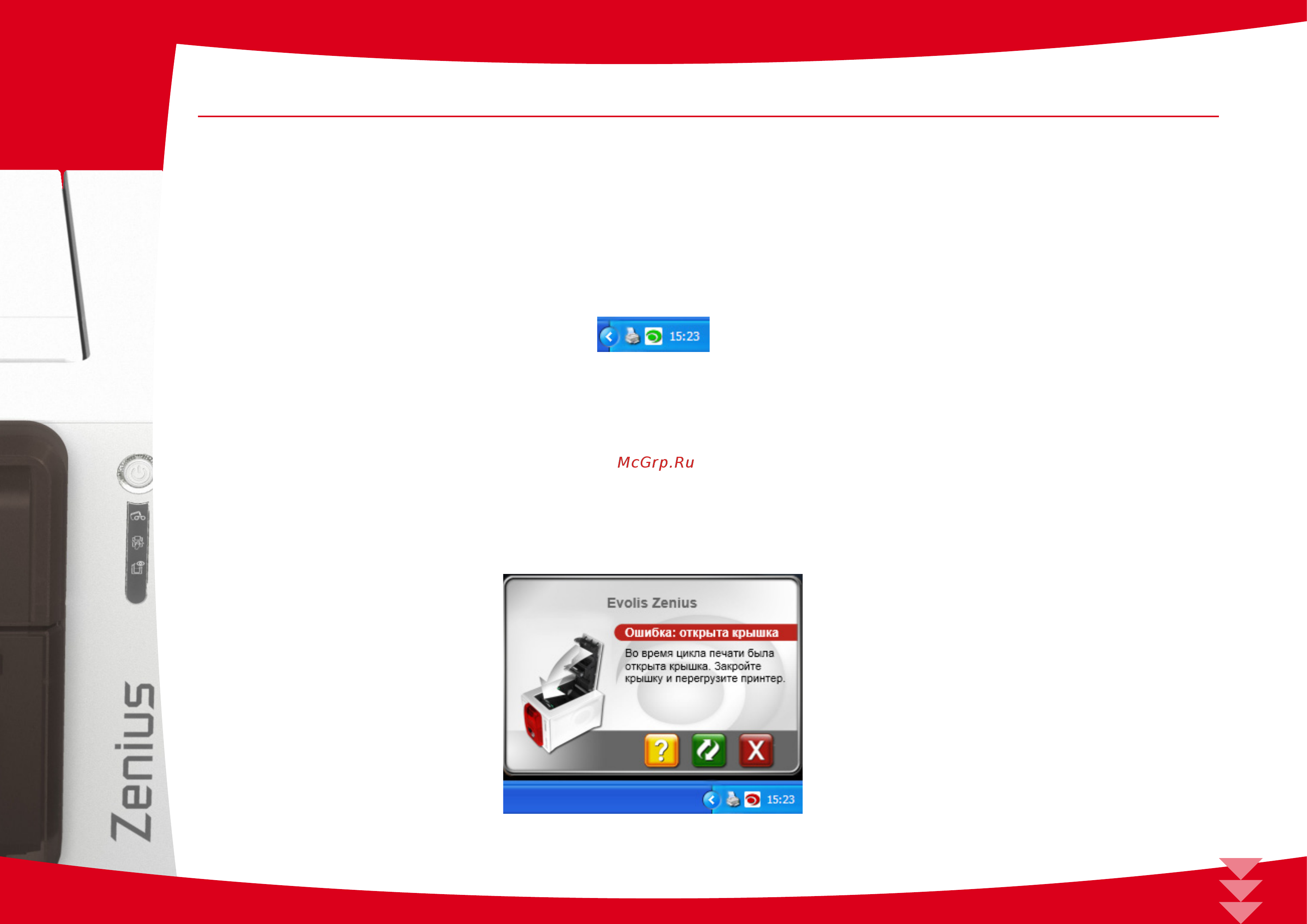 Evolis Zenius [16/63] 3 передача сообщений и аварийных сигналов