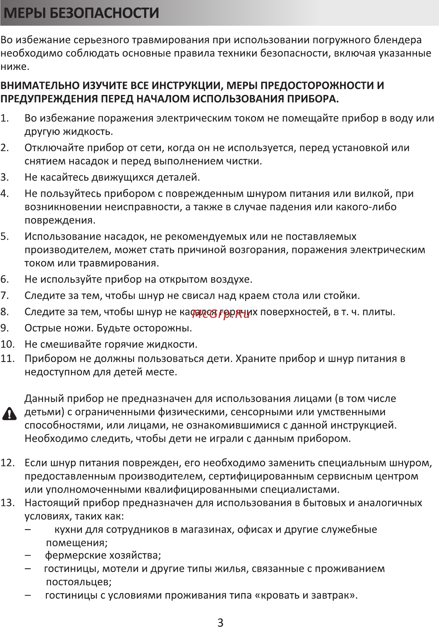 Comfee CF-BL801 Инструкция по эксплуатации онлайн [3/14] 402462