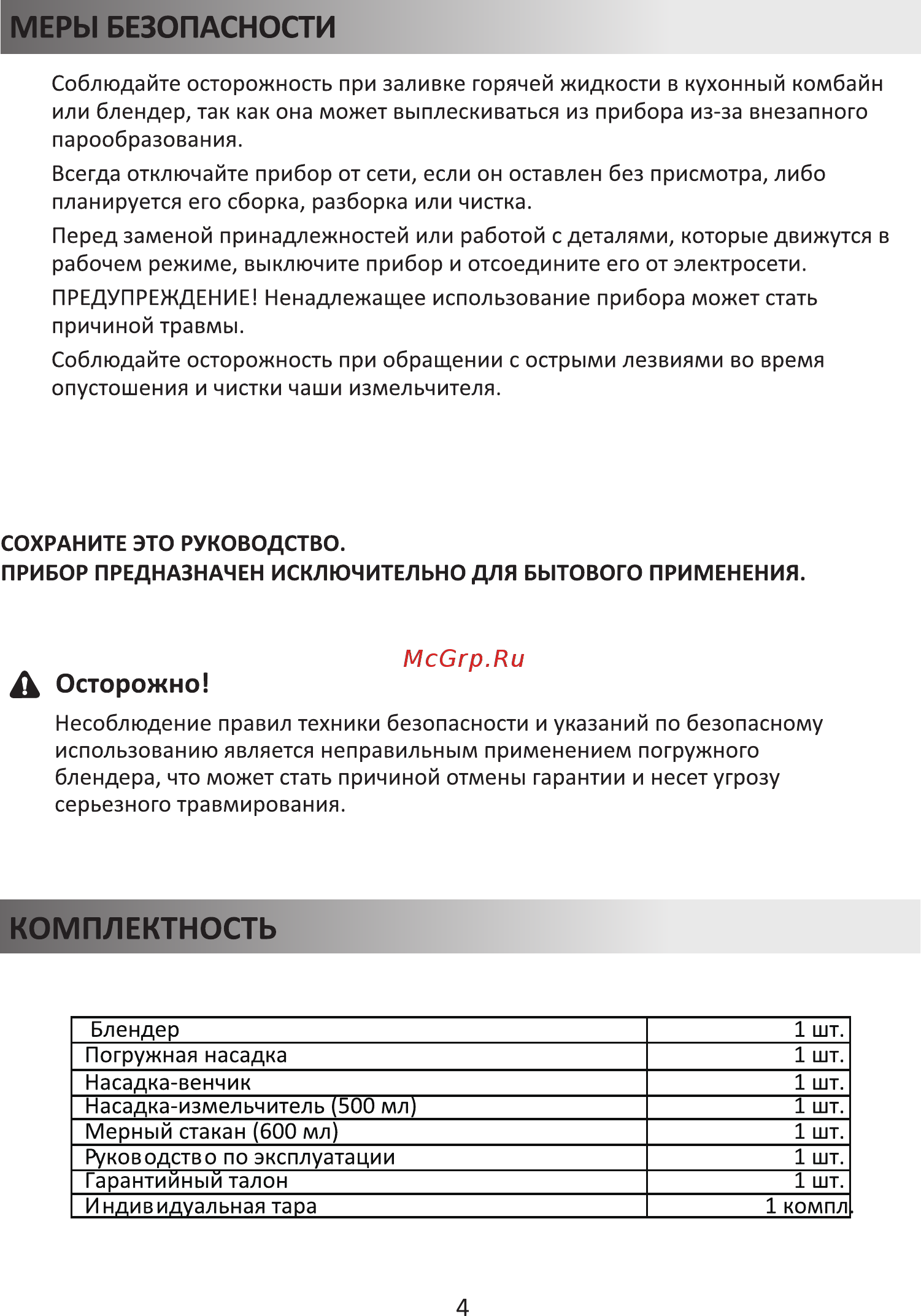 Comfee CF-BL801 Инструкция по эксплуатации онлайн [4/14] 402462