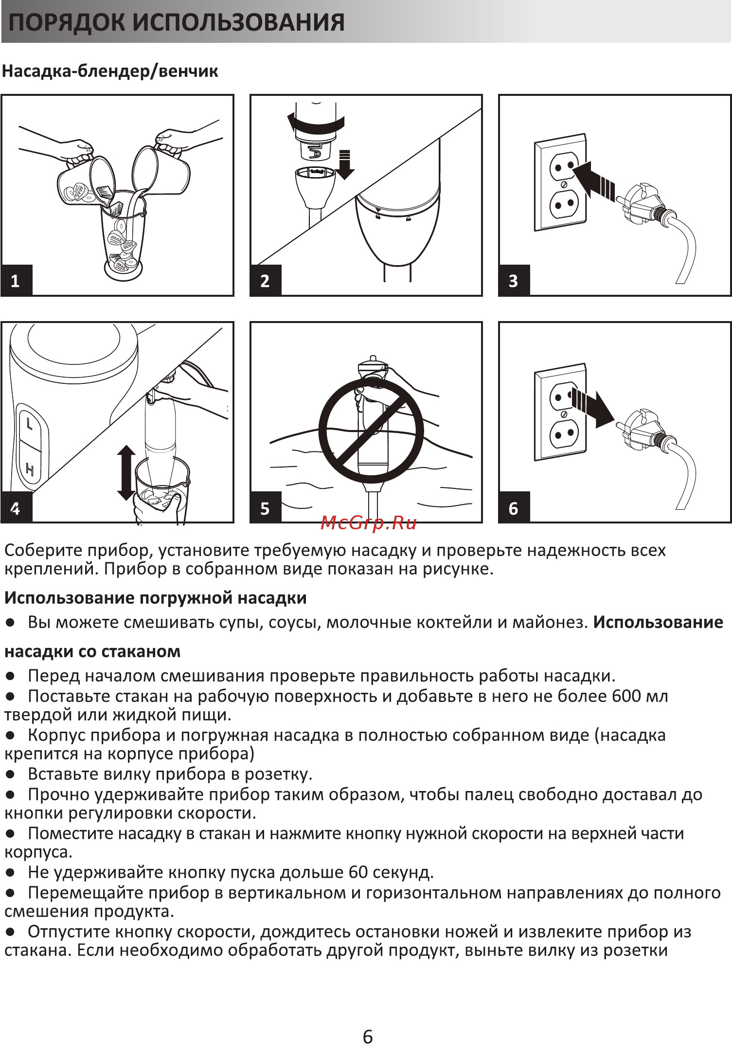 Comfee CF-BL801 Инструкция по эксплуатации онлайн [6/14] 402462