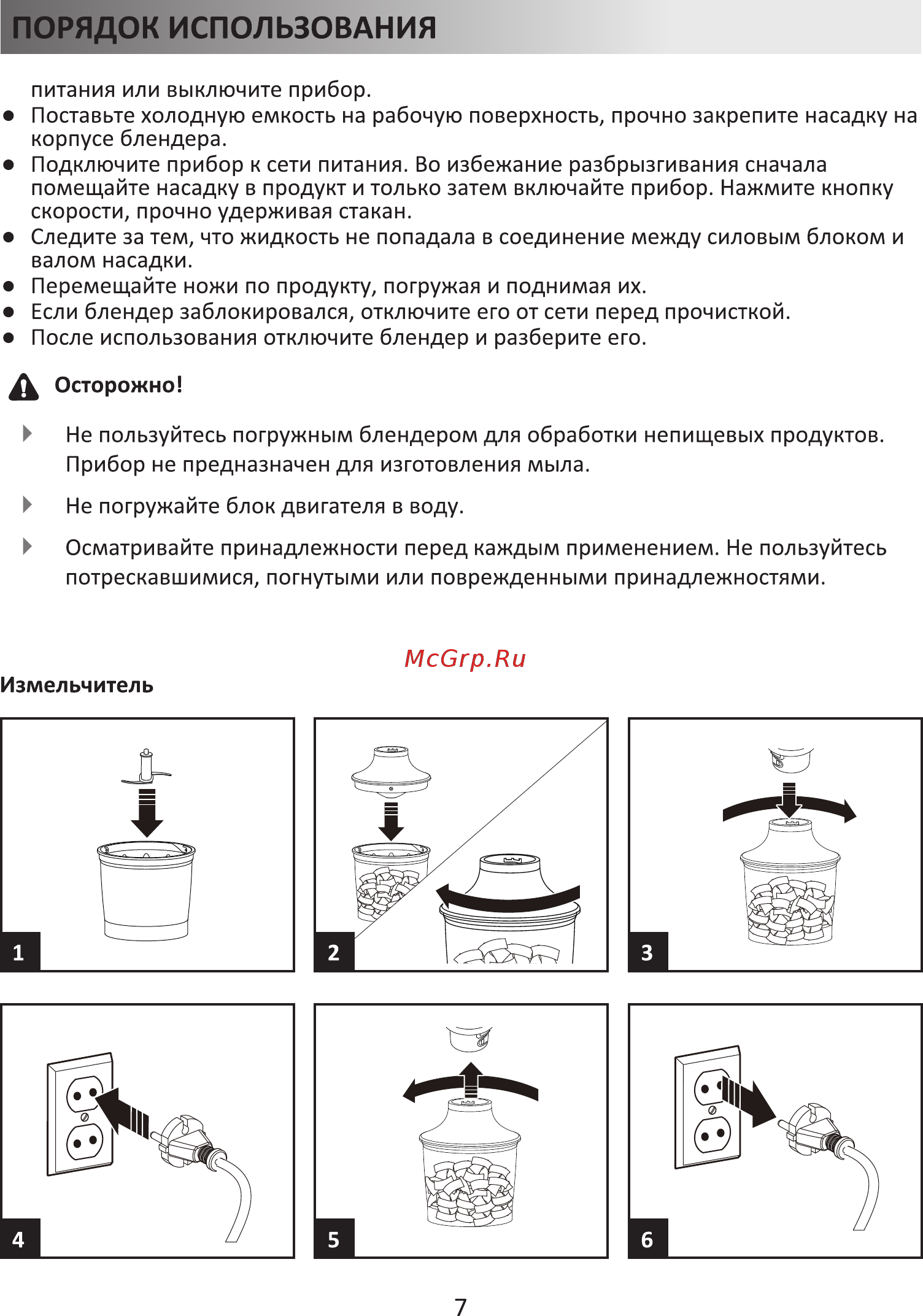 Comfee CF-BL801 Инструкция по эксплуатации онлайн [7/14] 402462