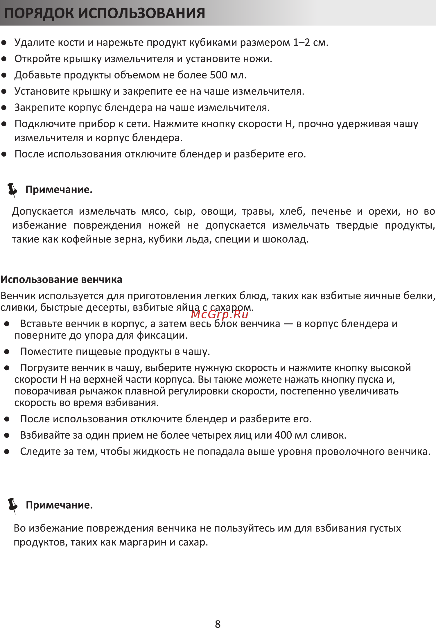 Comfee CF-BL801 Инструкция по эксплуатации онлайн [8/14] 402462