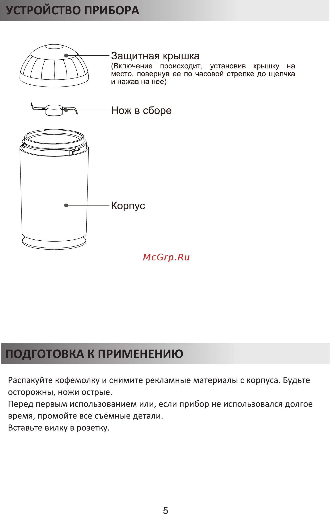 Comfee CF-CG2520 Инструкция по эксплуатации онлайн [5/13] 402467