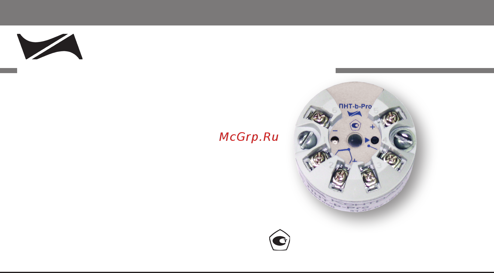 Контравт ПНТ-b-Pro Инструкция по эксплуатации онлайн