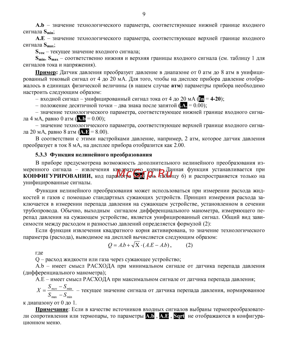 Контравт МЕТАКОН-1015