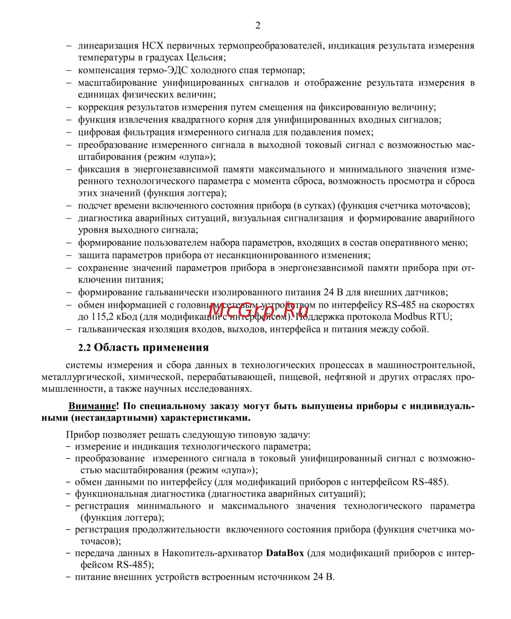 Контравт МЕТАКОН-1015