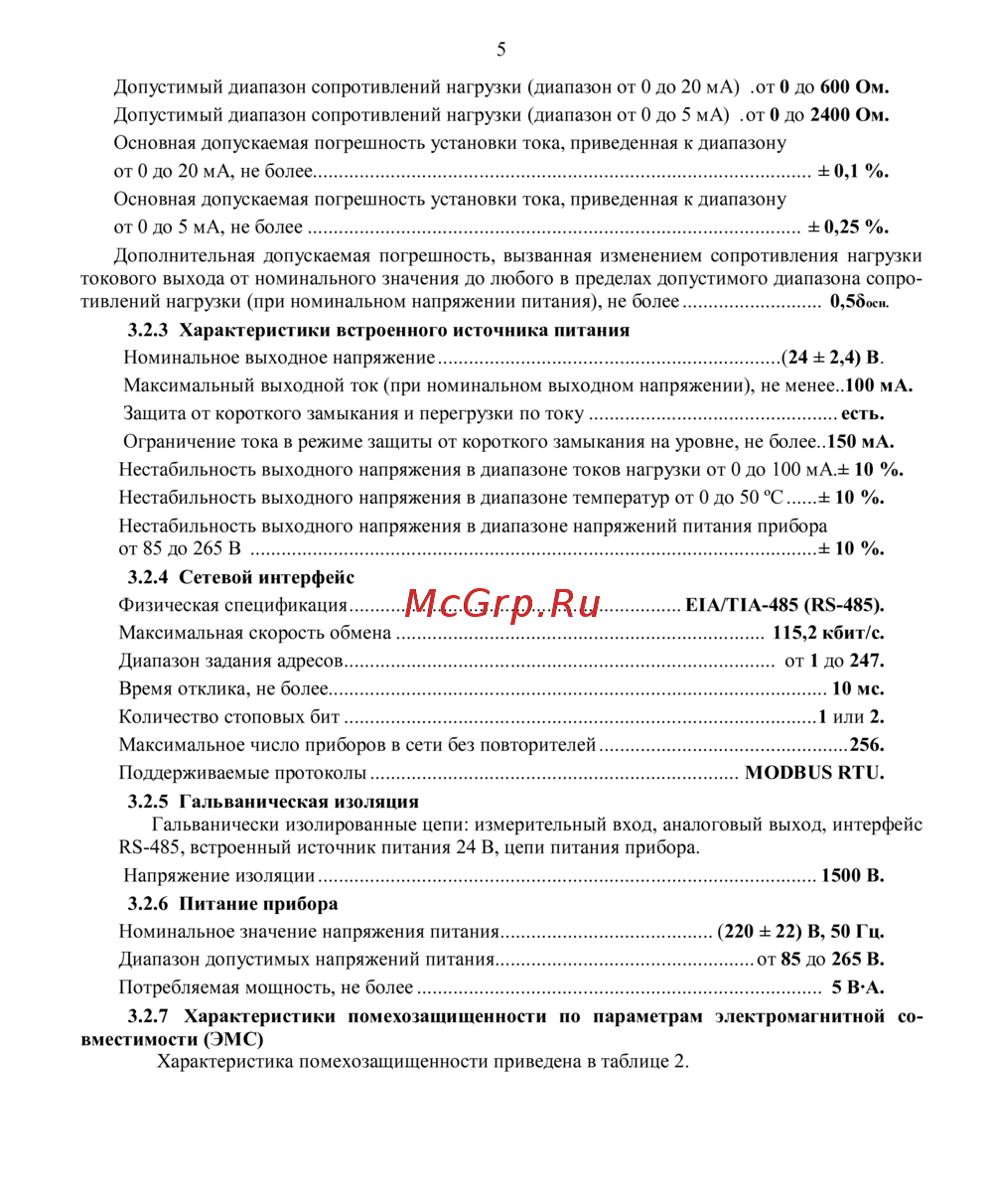 Контравт МЕТАКОН-1015