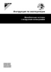 Daikin EUWA5HDZW1 Инструкция по эксплуатации