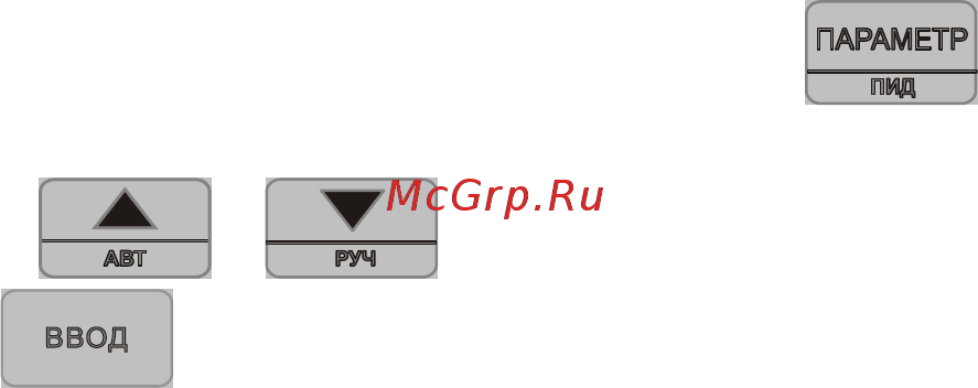 Контравт МЕТАКОН-5x4 [29/55] Меню параметров