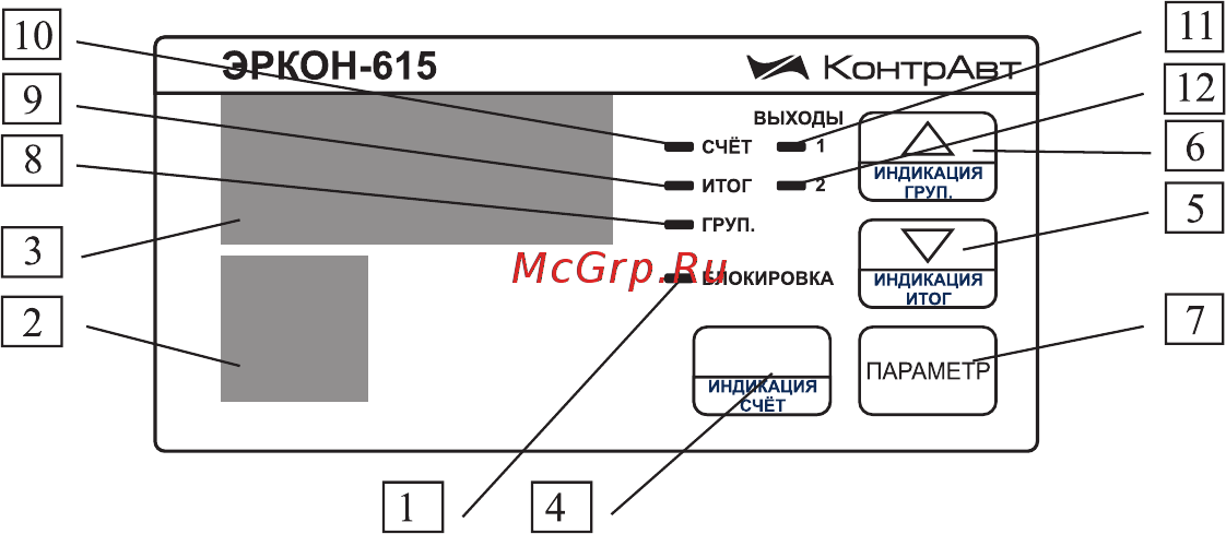 Контравт ЭРКОН-615 Инструкция по эксплуатации онлайн [12/56] 402815