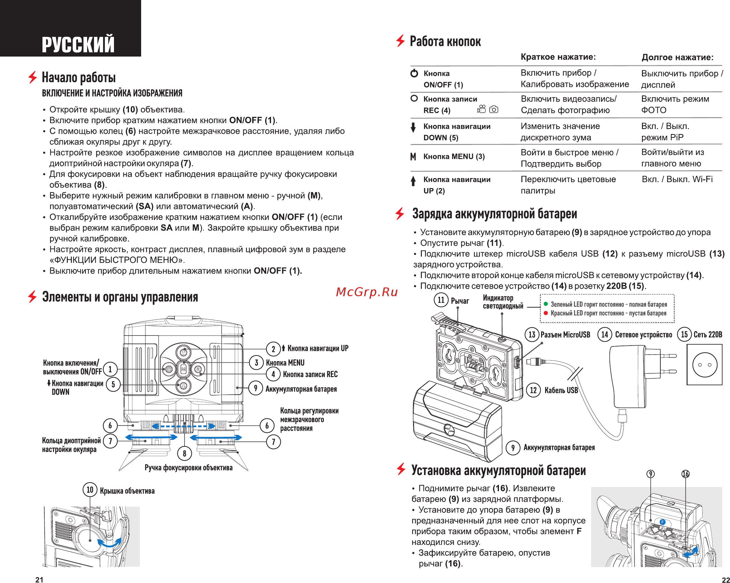 Pulsar Accolade LRF XQ38 [13/14] Русский