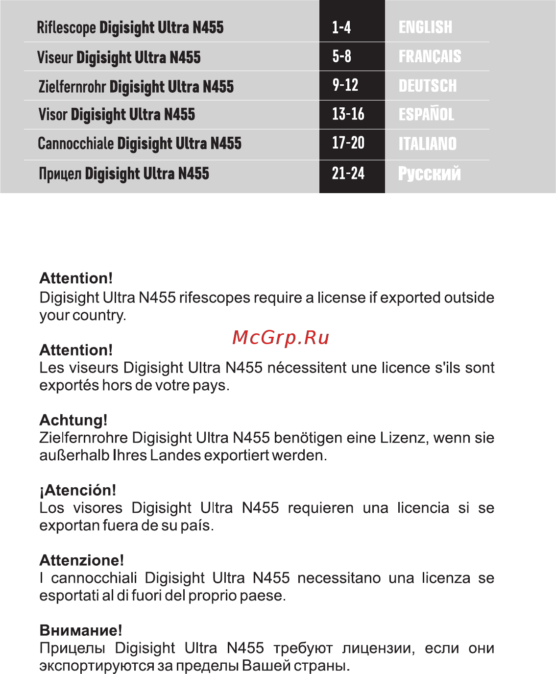 Pulsar Digisight Ultra N455 [3/28] Русский
