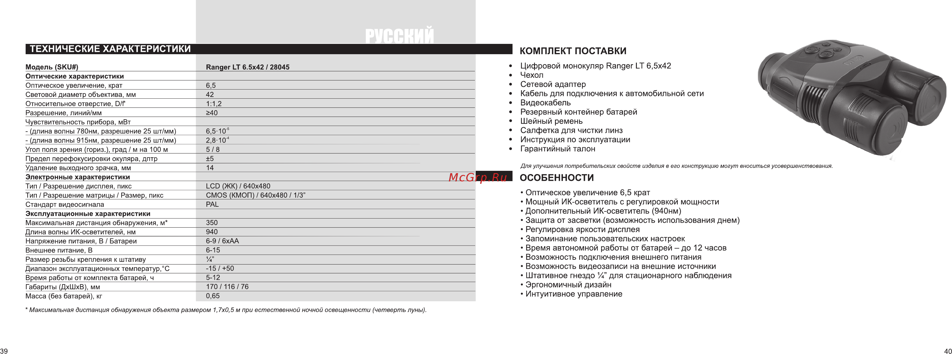 YUKON Ranger LT 6.5x42 [22/26] Модель эко ranger lt 6 x42 28045