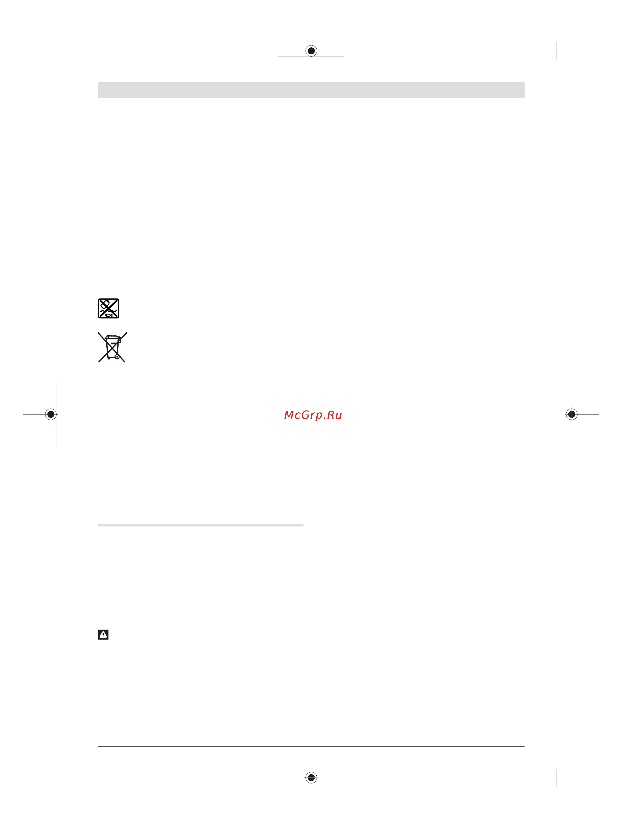 Bosch GDR 120-LI (06019F0000) [11/205] Personal safety
