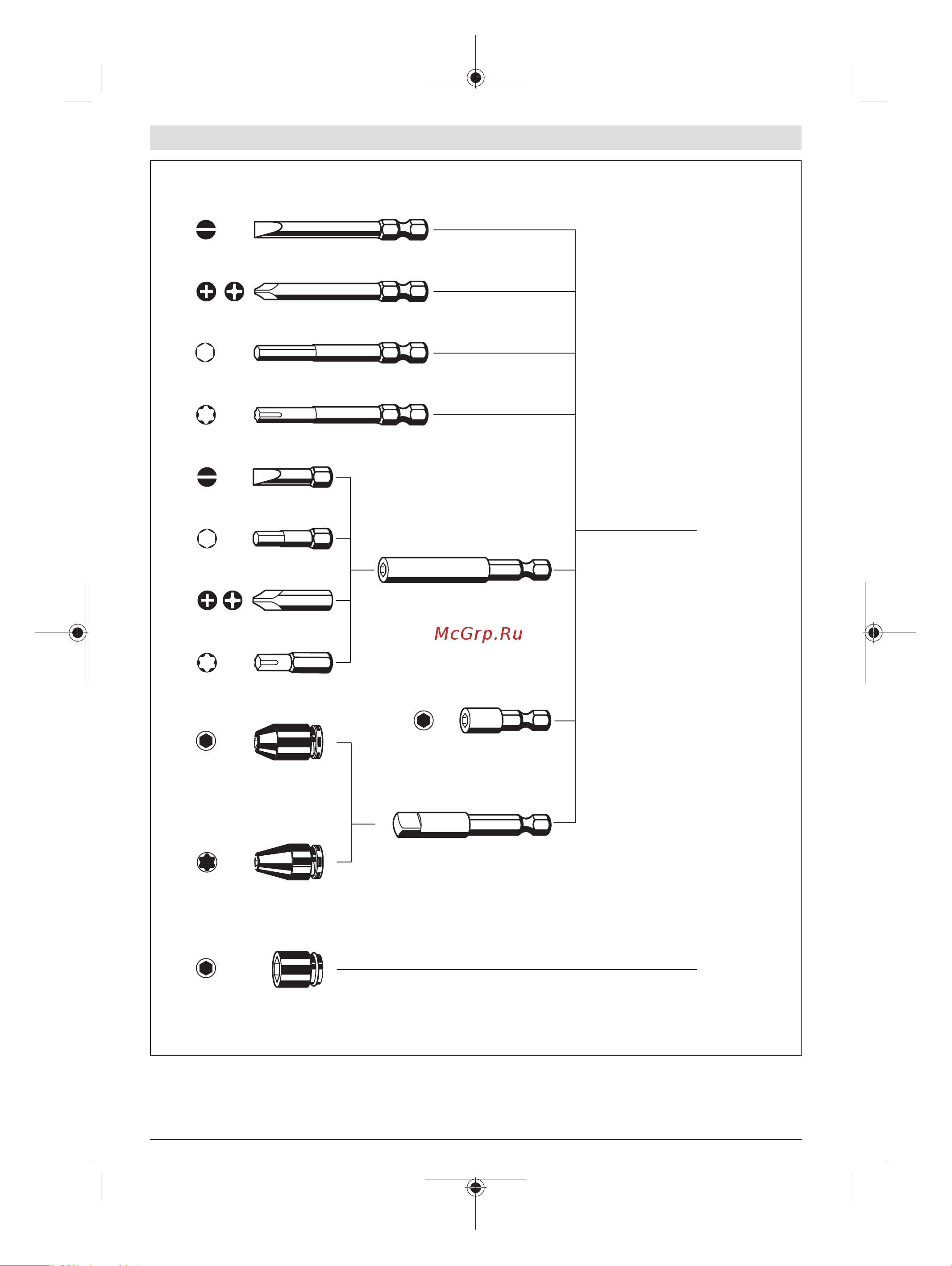 Bosch GDR 120-LI (06019F0005) Руководство пользователя онлайн [201/205] 672300