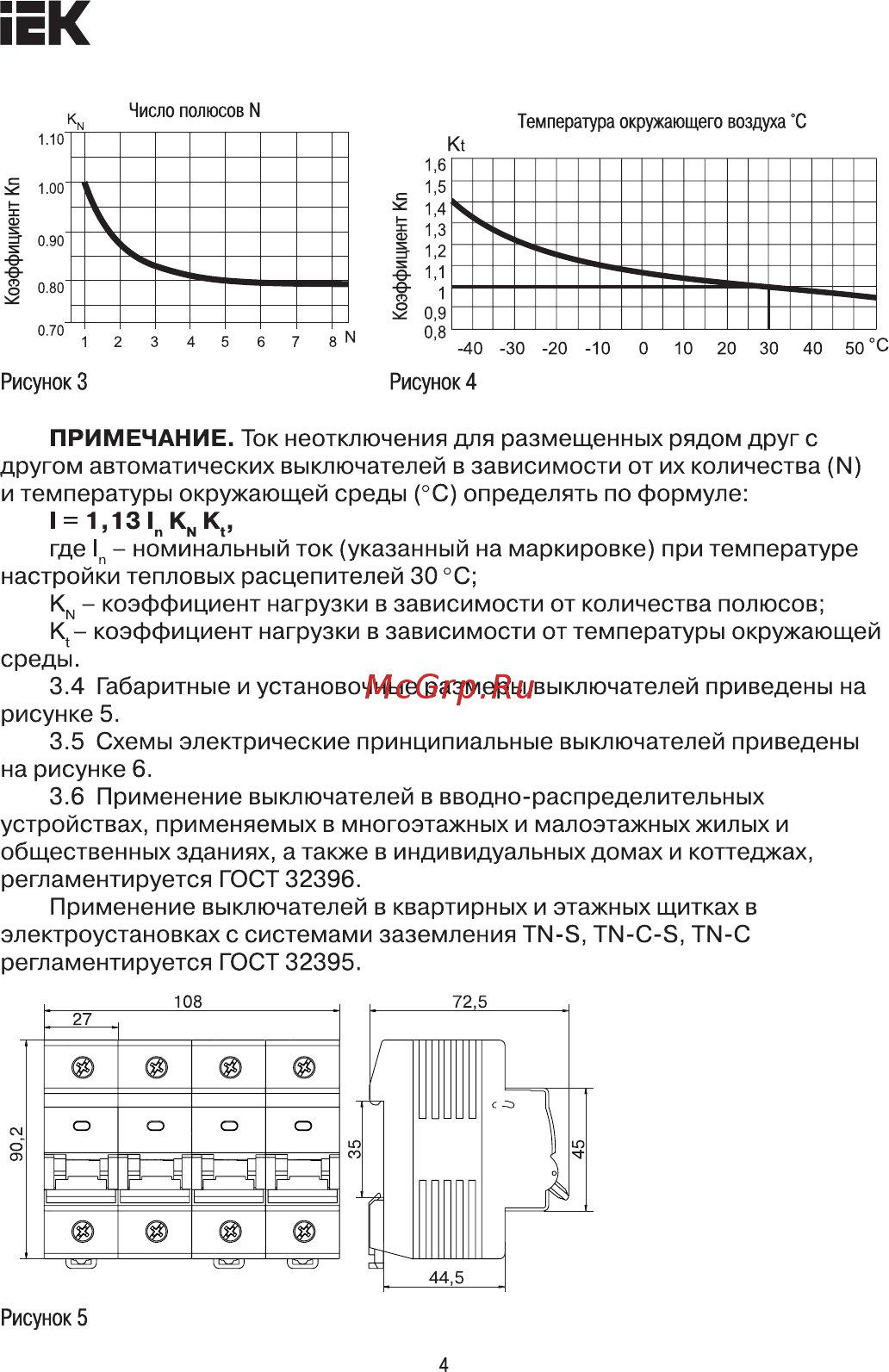 Iek ВА47-150 4Р 125А 15кА C [4/8] Страница 4