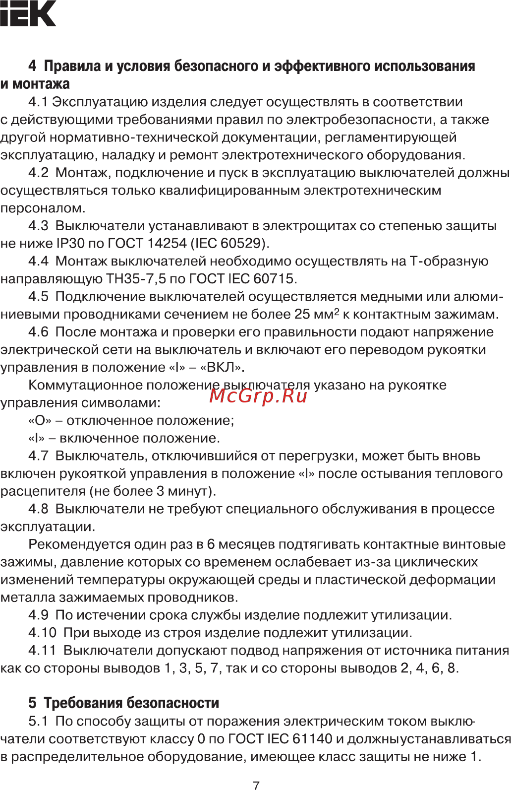 Iek ВА47-60M 1Р 10А 6кА B [7/10] Страница 7