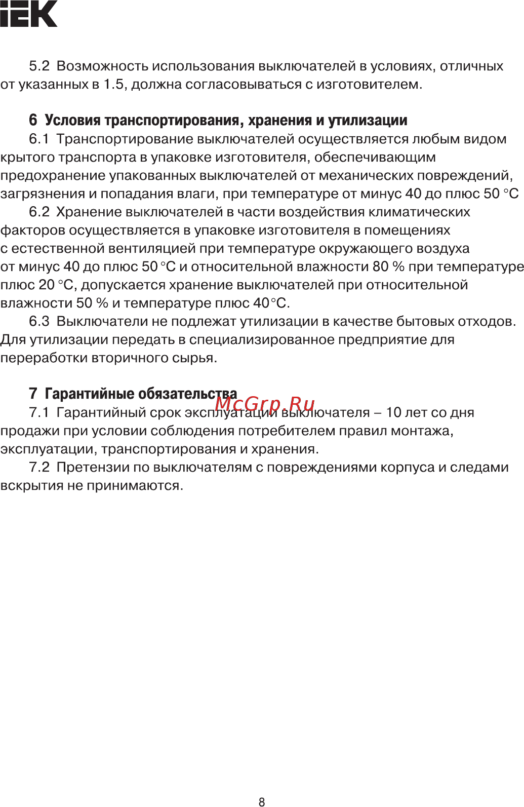 Iek ВА47-60M 3Р 1А 6кА B [8/10] Страница 8