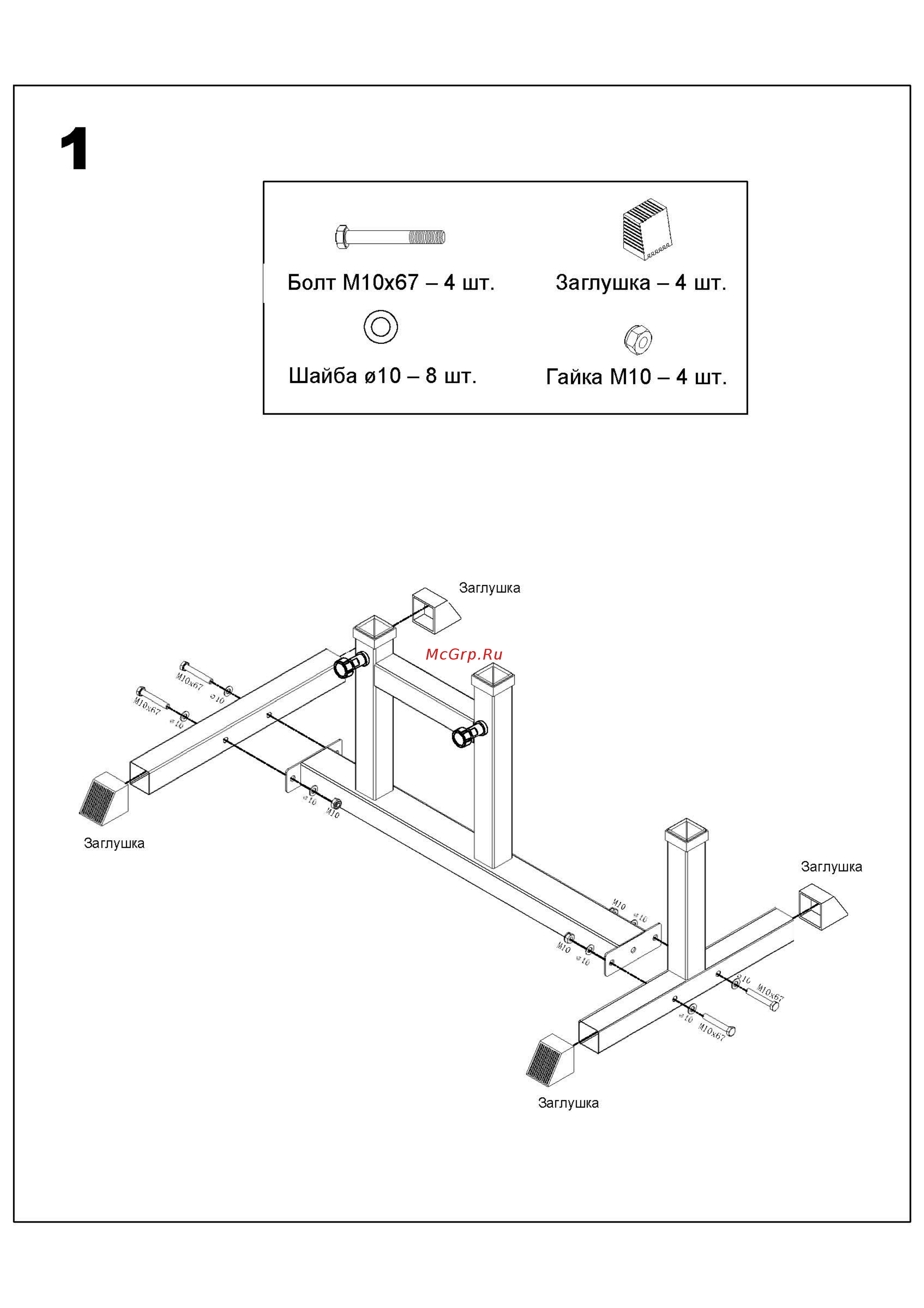 DFC Homegym UB009 [4/7] Инструкция ub009 100119 на русском_страница_4
