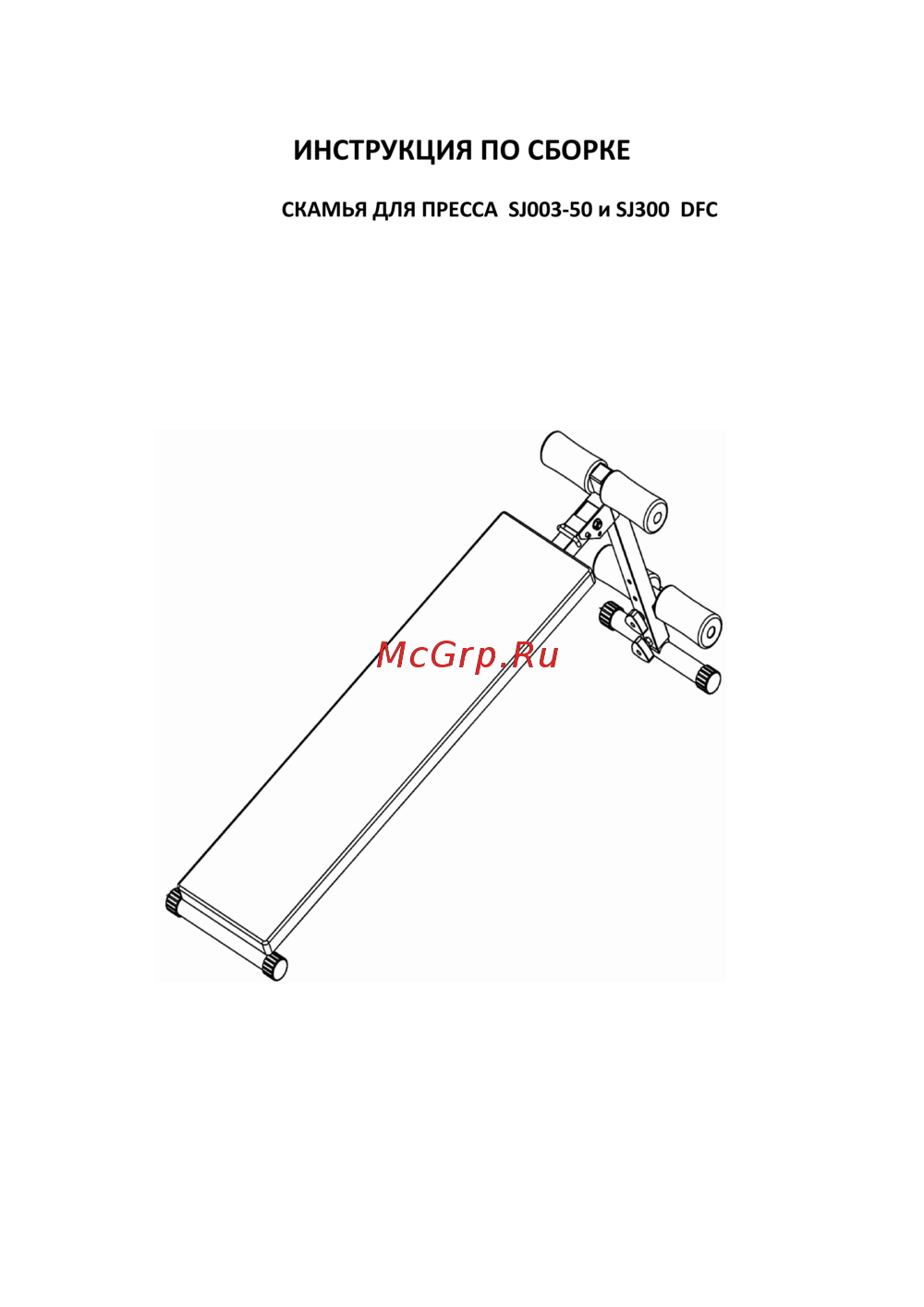 DFC SJ003-50 Руководство пользователя