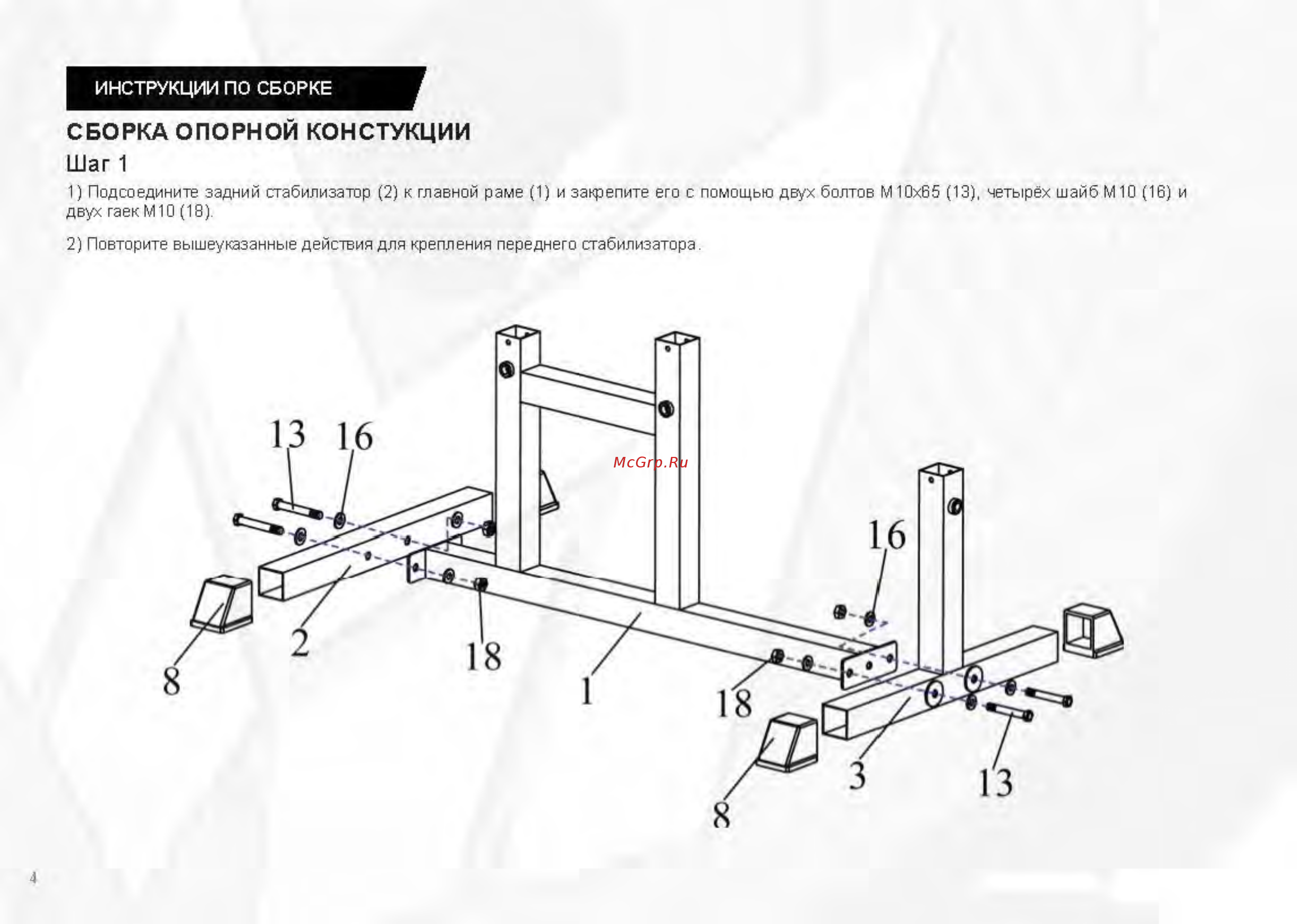 DFC Homegym UB008 [7/10] Инструкция ub008 300009 на русском_страница_07