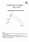 DFC D103