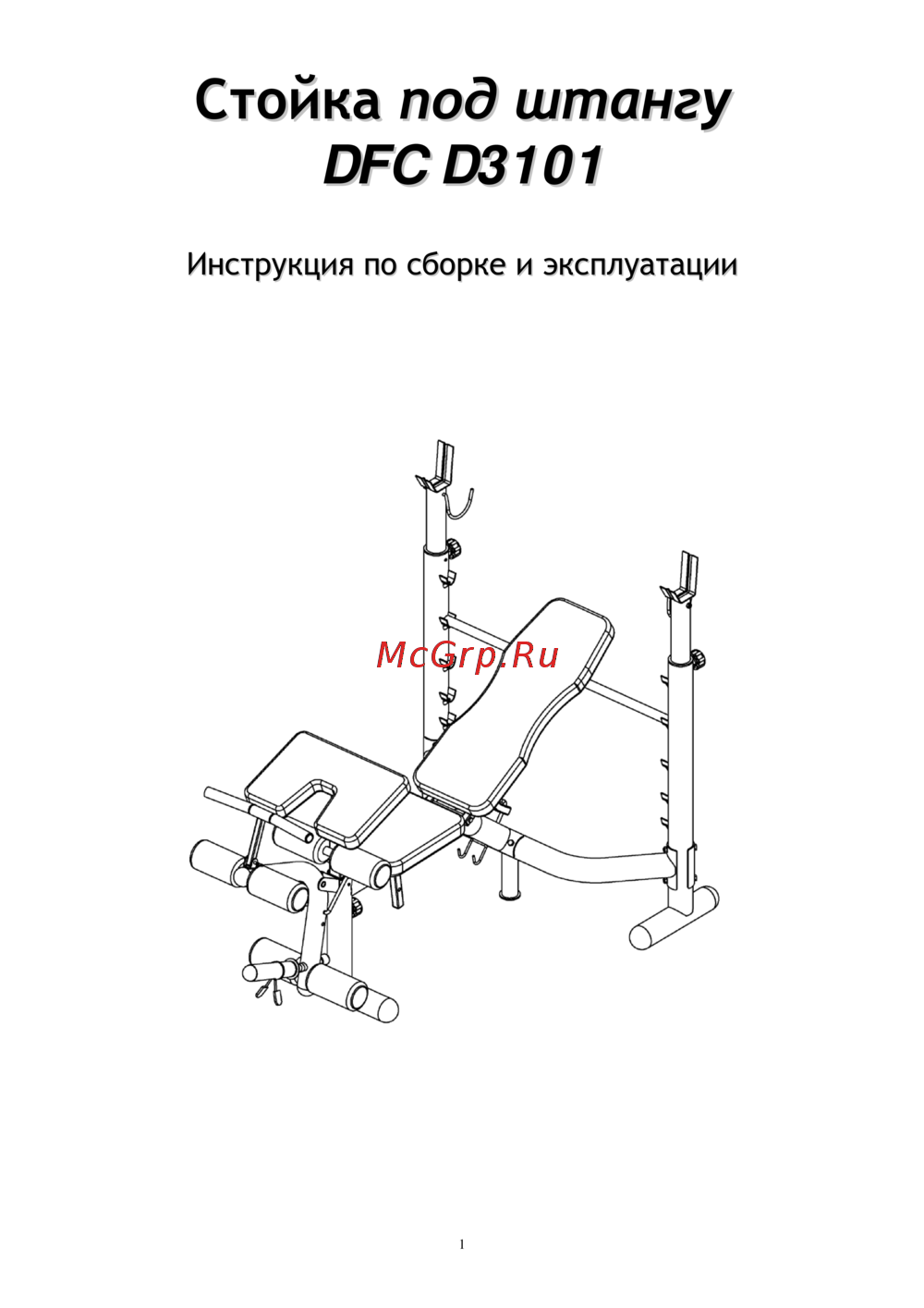 DFC D3101 Руководство пользователя