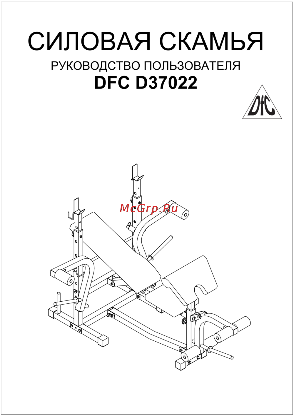 DFC D37022 Руководство пользователя