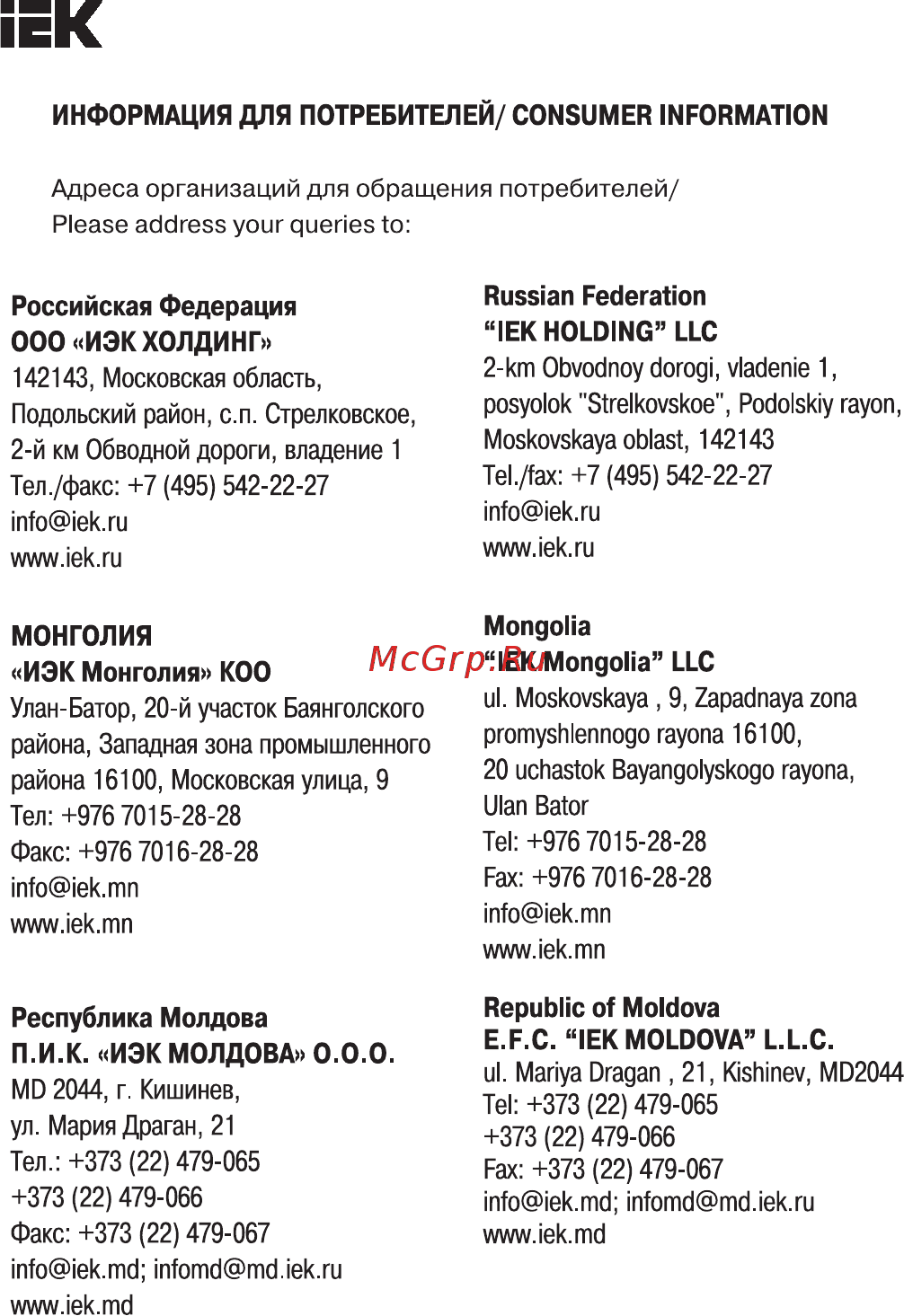 Iek АД14 4Р 16А 300мА [7/8] Страница 1