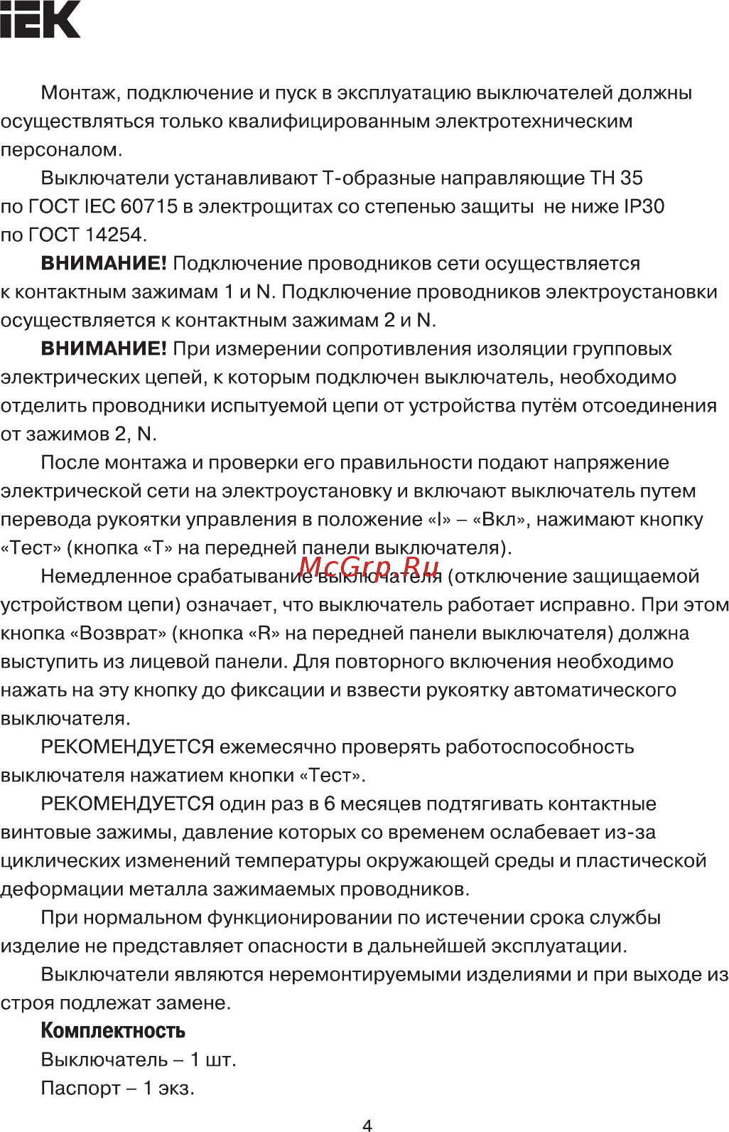 Iek АД12MS 2Р 40А 300мА [4/7] Страница 4