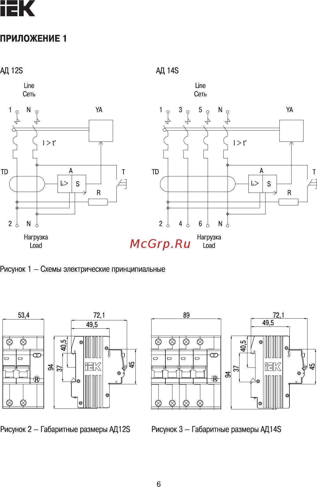 Iek АД12S 2Р 20А 300мА [6/7] Страница 6