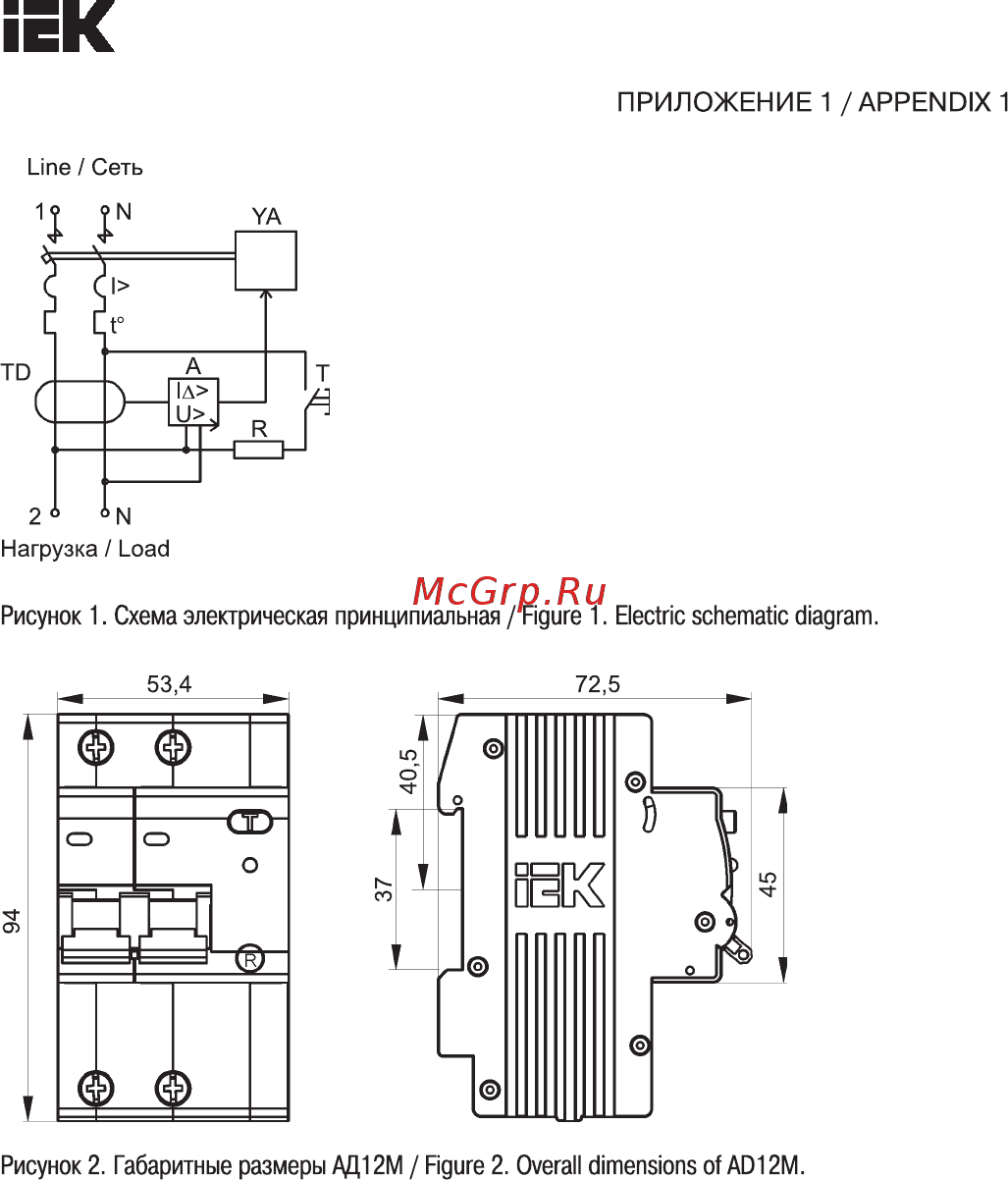 Iek АД12М 2Р С10 30мА [5/7] Страница 1