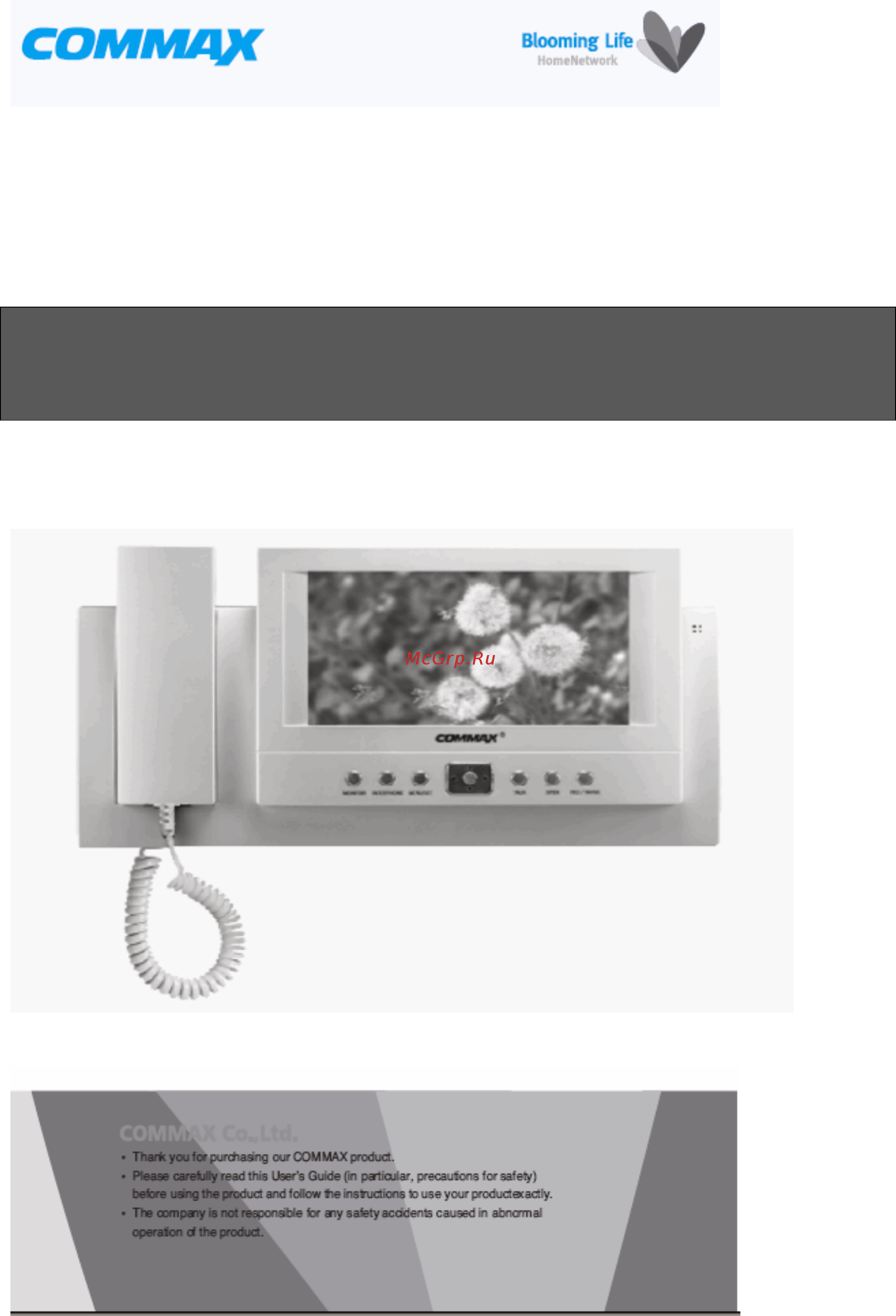 Commax CDV-71BE Руководство пользователя онлайн