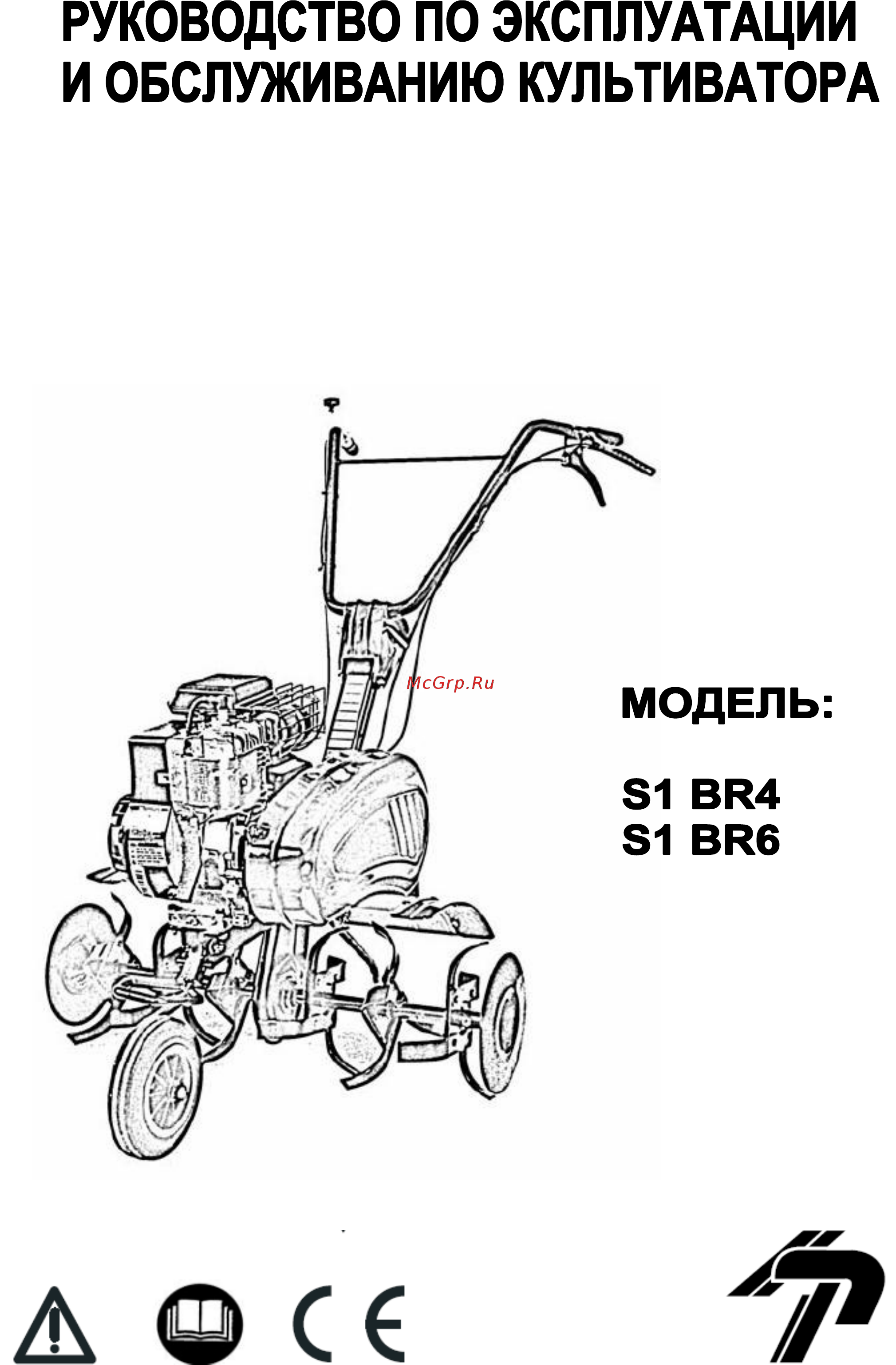 Stafor S 1 BR 4 Инструкция по эксплуатации онлайн
