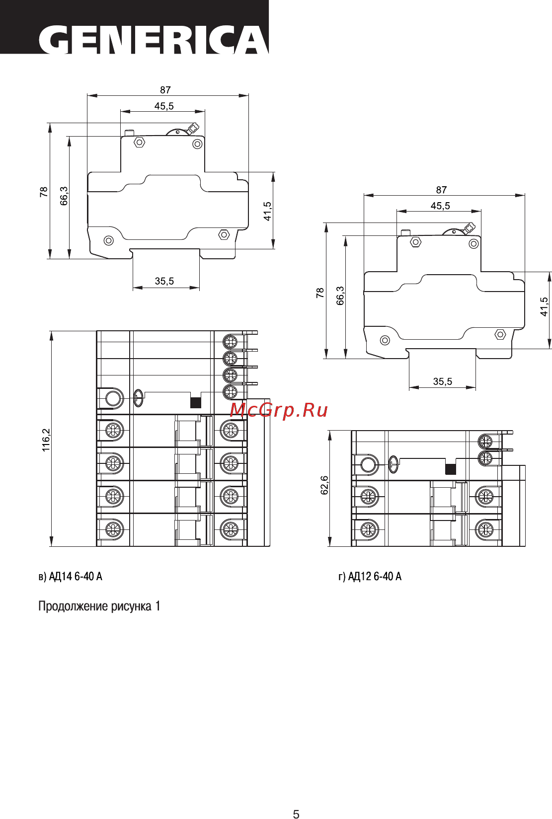 Iek АД14 4Р 50А 300мА GENERICA [5/10] Страница 5