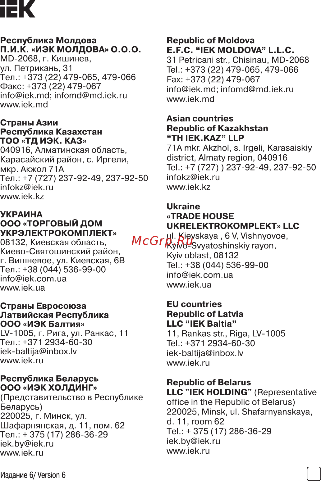 Iek АВДТ32 C50 100мА [11/11] Страница 11