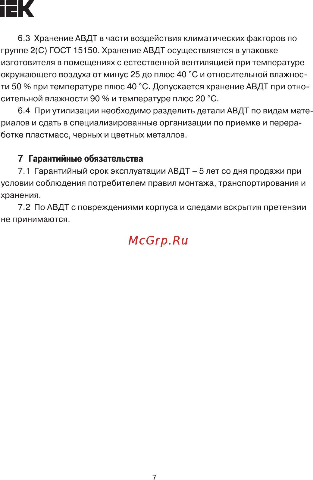 Iek АВДТ32 C25 [7/11] Страница 7