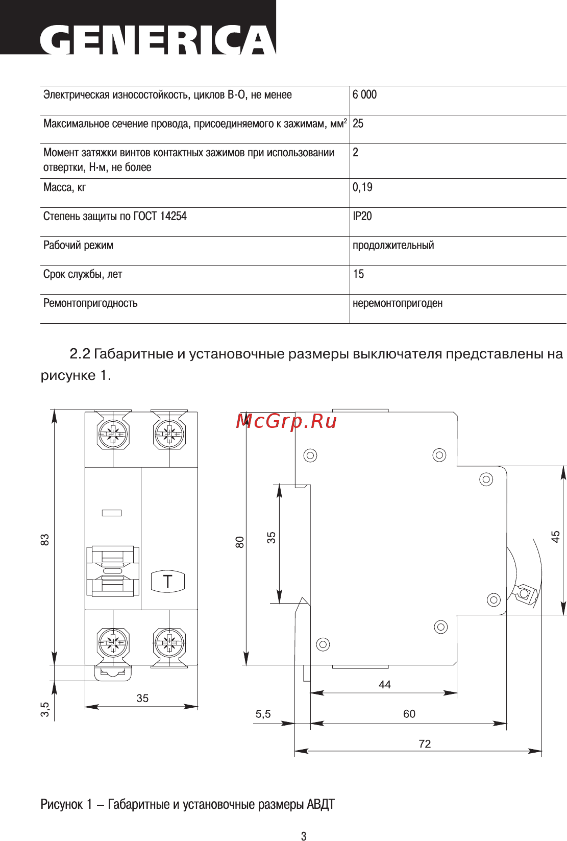 Iek АВДТ32 C25 GENERICA [3/7] Страница 3