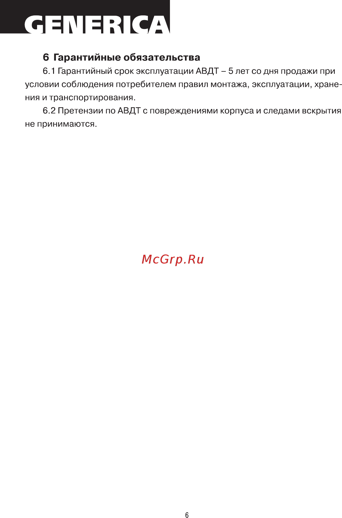 Iek АВДТ32 C25 GENERICA [6/7] Страница 6