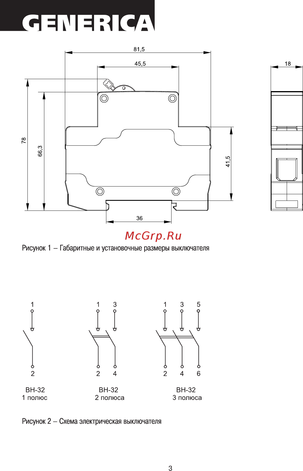 Iek ВН-32 1Р 20А GENERICA [3/6] Страница 3