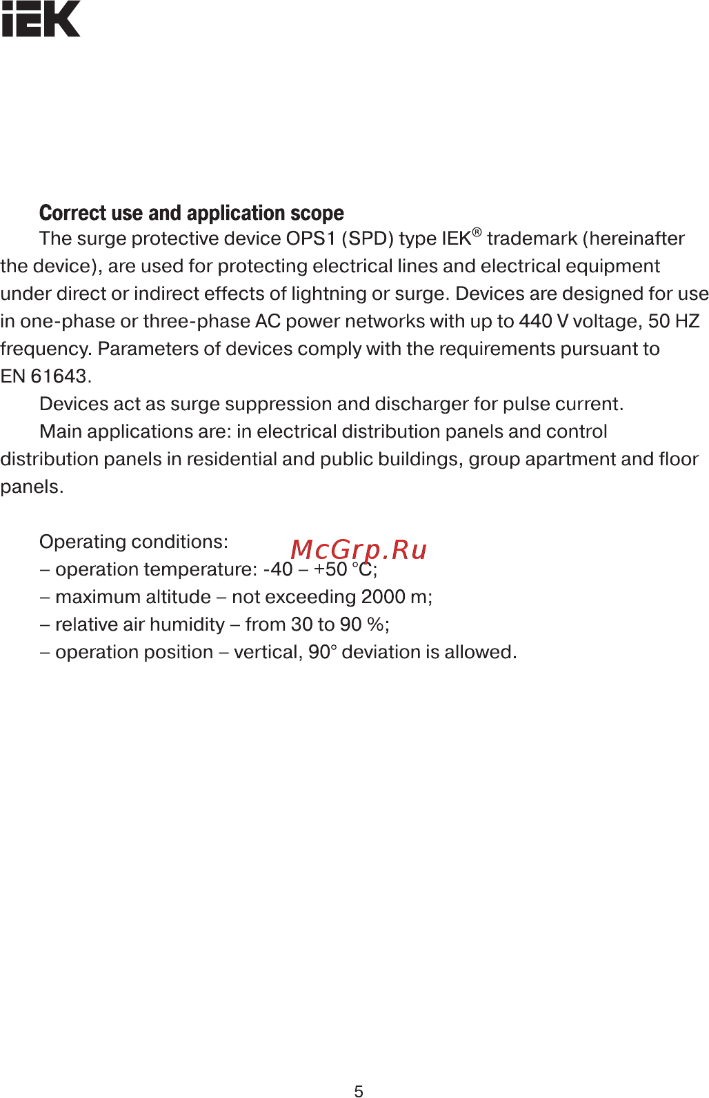 Iek ОПС1-D 1Р 5/10кА 230B [5/11] Страница 5