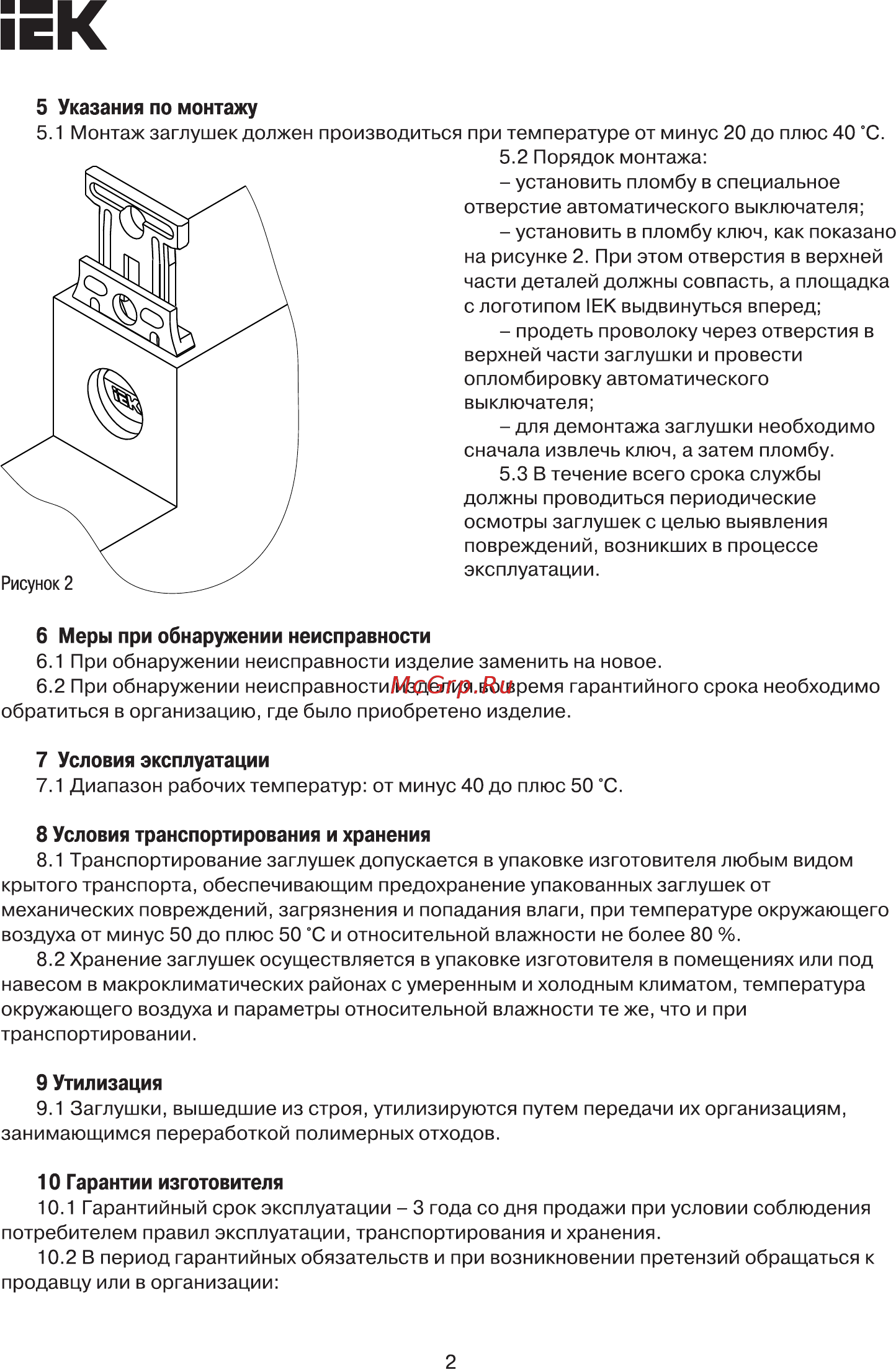 Iek ВА47-29 MVA20D-UBV-3 [2/3] Страница 2