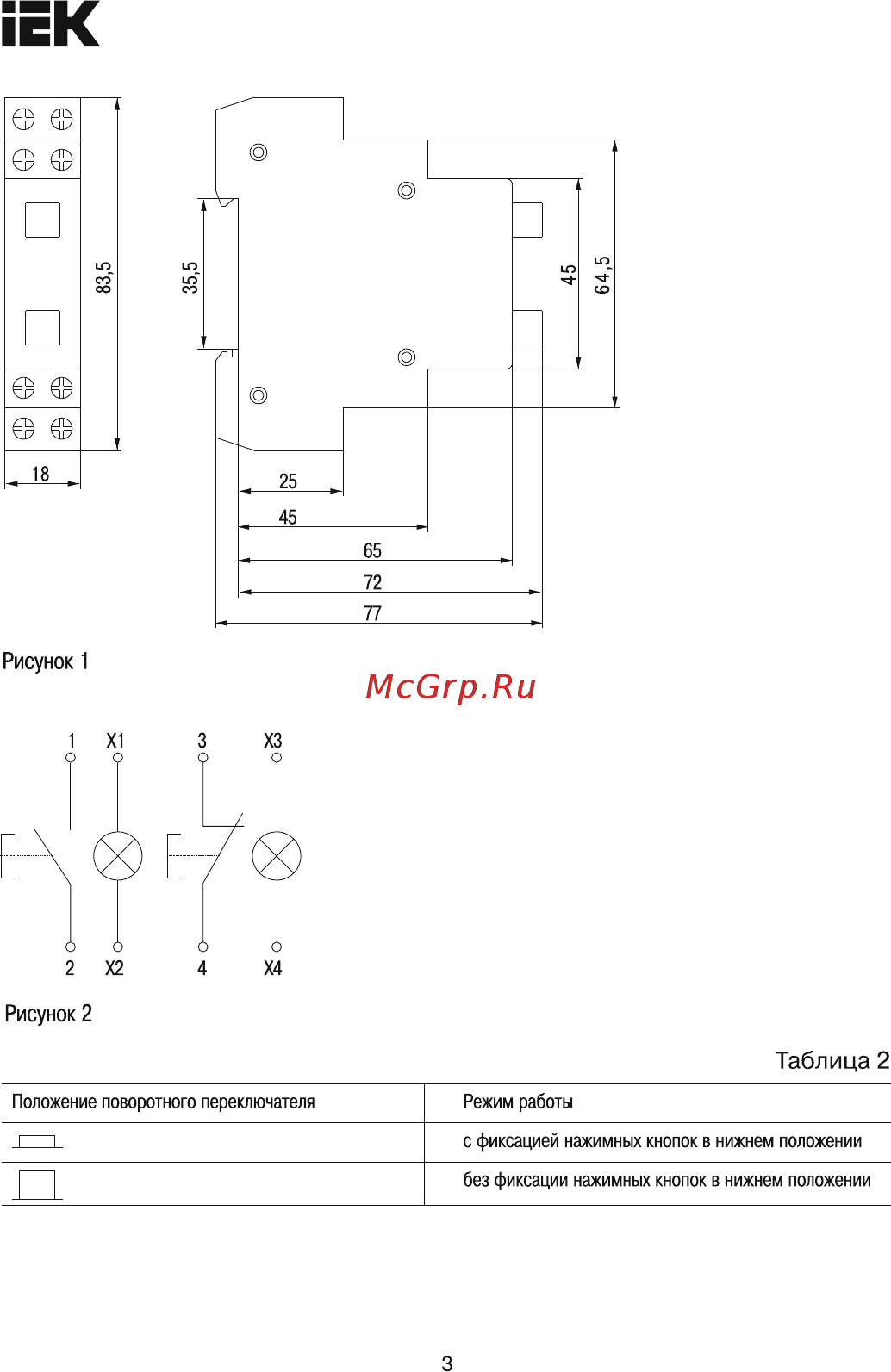 Iek КМУ11 MBD10-11-K51 [3/5] Страница 3